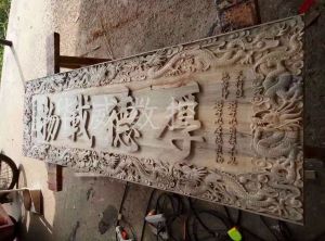 常德津木工样品